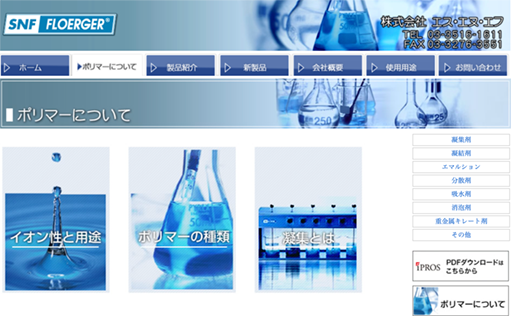 水質検査の様子